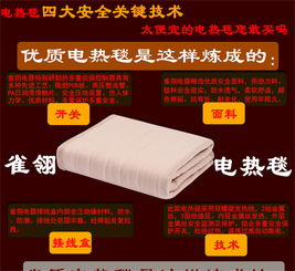 雀翎全线路安全保护精品型单人电热毯5001a 冬日安睡的温暖守护者